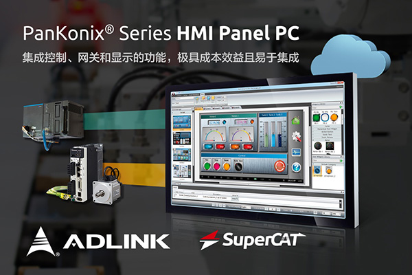凌华科技发布PanKonix® HMI屏控电脑