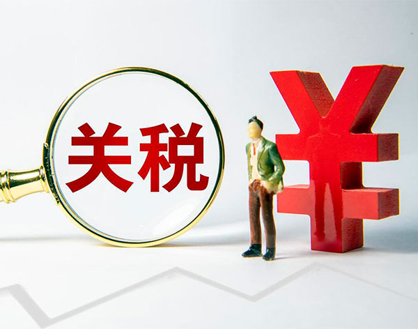 美国宣布对集成电路、智能手机、显示模组等豁免征收“对等关税”