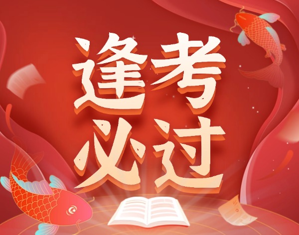 华颉科技致高考学子:以青春之笔,写时代华章