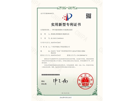 一种车载控制器FCT功能测试装置