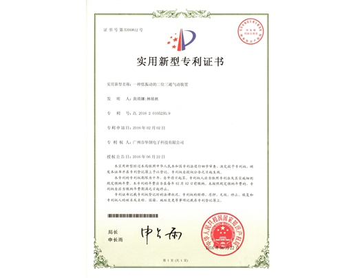 一种低振动的二位三通气动装置