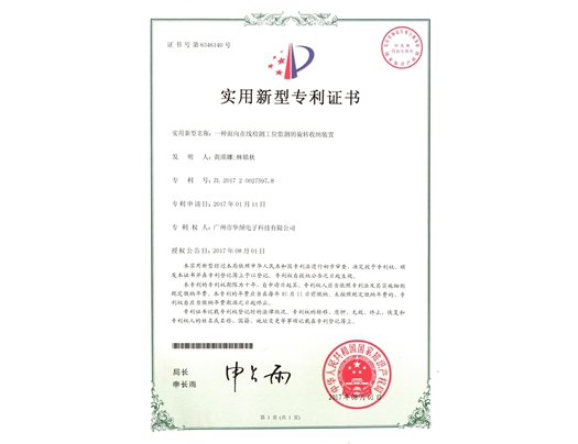 一种面向在线检测工位监测的旋转收纳装置